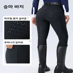 여성용 하이웨이스트 승마 바지, 풀 시트 실리콘 소재로 미끄럼 방지 및 내마모성이 뛰어난 승마용 바지 (주머니 포함)