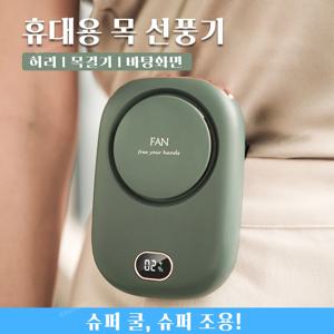 1800mAh 휴대용 미니 넥밴드 선풍기, 날개 없는 목걸이형 선풍기, 에어쿨러, USB 충전식 전기 선풍기