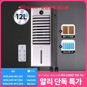 아이스 에어쿨러 12L 이동식 냉풍기 리모컨형