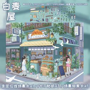 1 세트 크리 에이 티브 만화 3D 풍경 스티커 책 DIY 캐빈 장면 스티커 미니어처 하우스 스티커 캐빈 장면 편지지 스티커
