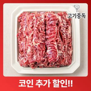 프리미엄 칼집 통 갈매기살 500g