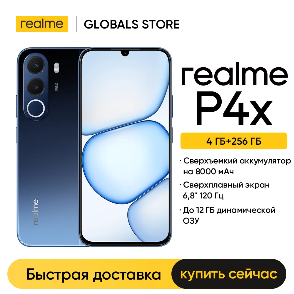 스마트폰 realme P4x 러시아어 버전 NFC 8000mAh 배터리 45W 충전 50MP AI 카메라 IP64