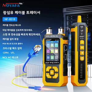 Noyafa POE 와이어 네트워크 케이블 테스터 트래커(NCV 감지 기능 포함) 광 파워 미터 RJ45 RJ11 LAN 오류 탐지기 트래커 NF-8518