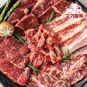 프리미엄 소고기모듬 구이용 1.5kg (안창,토시,우삼겹 각 500g)