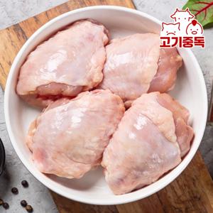 [고기중독] 다용도 브라질산 순살 닭다리살 닭정육 500g - 2팩 / 3팩 / 5팩