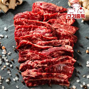 [고기중독] 프리미엄 특수부위 미국산 안창살 200g - 1팩 / 2팩 / 3팩