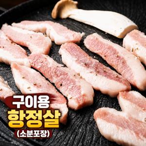 프리미엄 특수부위 항정살 구이용 300g -1팩/2팩/4팩