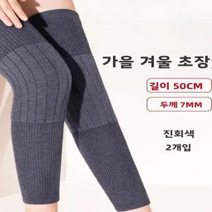 긴 기장의 미끄럼 방지 따뜻한 무릎 보호대, 남녀공용, 가을철 무릎 보호에 적합