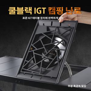 판다투어 캠핑 IGT 스토브 6500W 고화력 접이식 방풍 1유닛 테이블 스토브 바베큐 피크닉 휴대용 버너