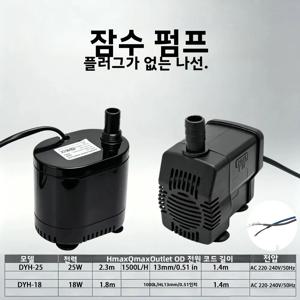 산업용 공기 냉각기 및 물 에어컨용 1PC 220V 수중 펌프(베어 와이어 포함) 소형 워터 펌프