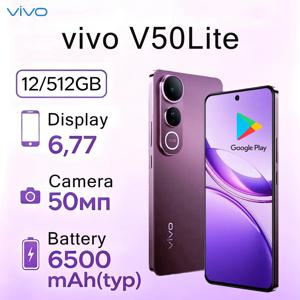 VIVO V50 Lite 듀얼심 언락 스마트폰 5G 6.77인치 120Hz 디스플레이 12+512GB 50MP 카메라 6500mAh 대용량 배터리 타입-C