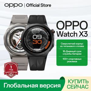 스마트워치 OPPO Watch X3 글로벌 버전 초경량 티타늄 합금 케이스 1.50인치 LTPO AMOLED 디스플레이 16일 배터리 수명 NFC IP68