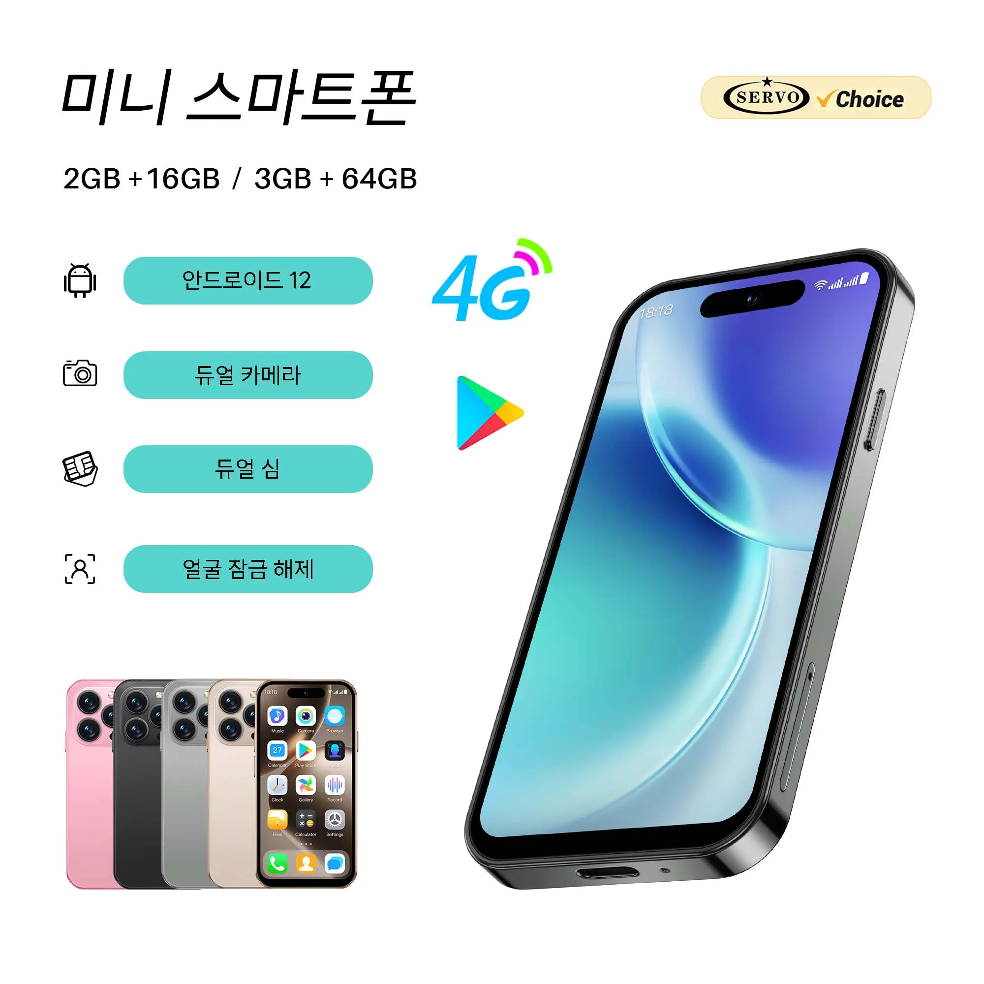 SERVO S16 미니 4G LTE, 귀여운 디자인의 안드로이드 스마트폰, 듀얼 SIM, 얼굴 인식 잠금 해제, GPS, Wi-Fi, 블루투스, 비디오 플레이어 기능, 3.9인치 화면, 휴대용 모바일폰.