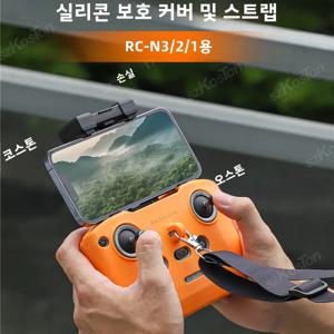 DJI RC N3/N2/N1 용 실리콘 커버 DJI Neo/Air 3S/Mini 4 Pro/Mini 4K 드론 액세서리 용 방진 보호 커버 스트랩