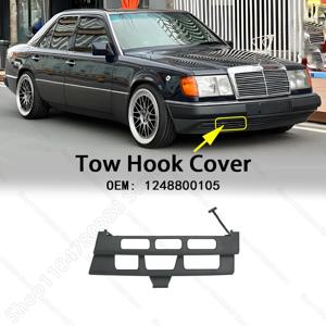 1986~1995년형 (W124) 메르세데스-벤츠 260/300/400/500E, E300/320/420/500, 300CE 전면 범퍼 견인 고리 커버, 부품 번호: 1248800105