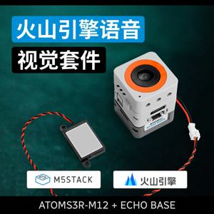 공식 M5Stack AtomS3R M12 Volcano 엔진 에디션 ESP32-S3 대형 모델 음성 및 비전 키트