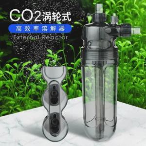 슈퍼 리액터 수족관 식물 어항 CO2 터보 디졸버 수족관 디퓨저 외부 CO2 터보 리파이너