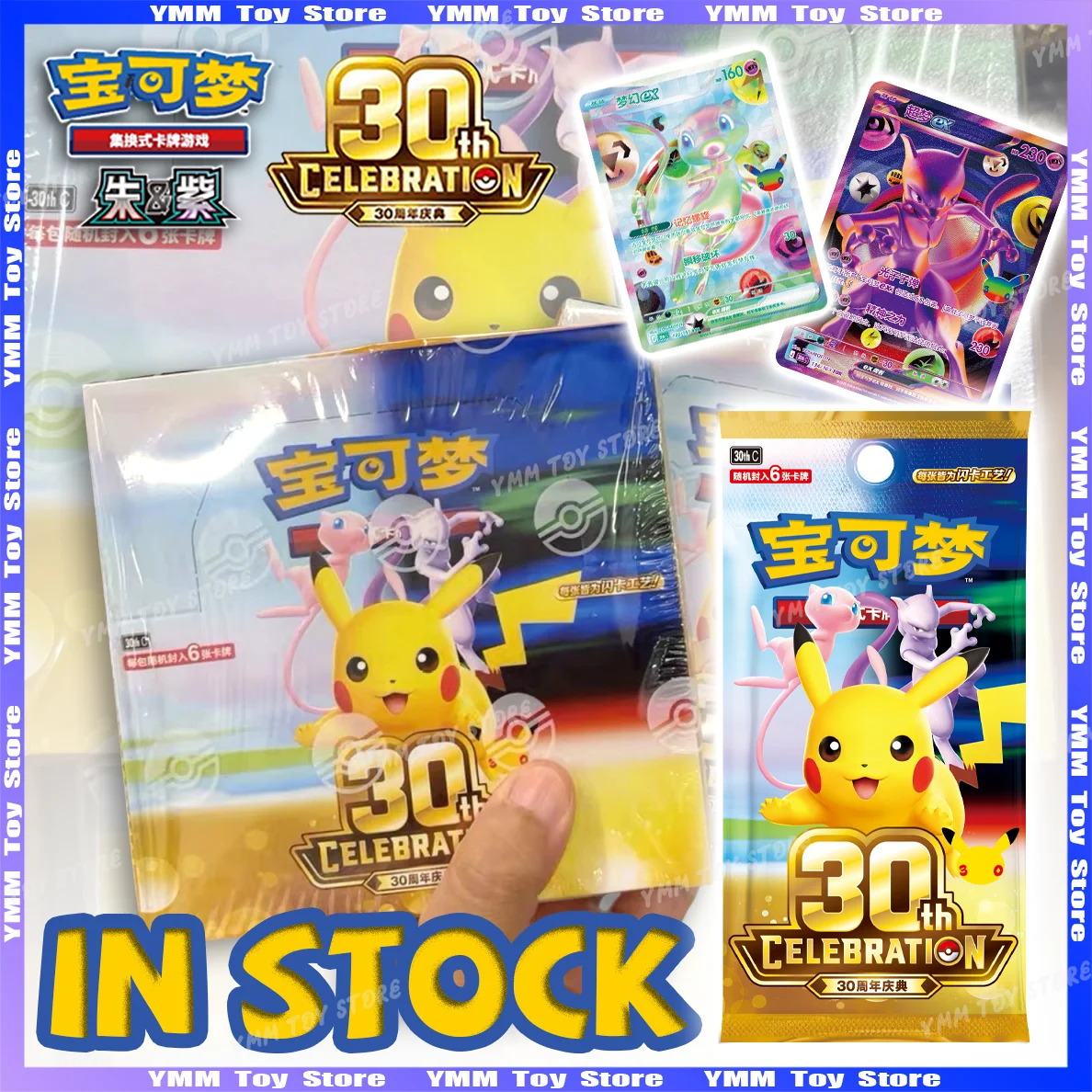 재고 있음. 100% 정품 포켓몬 30주년 기념 부스터 팩, FUR 카드, 30주년 기념판, 간체 중국어, 수집용 PTCG 카드, 선물용.