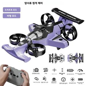 2026 2in1 수륙양용 RC 자동차 및 RC 비행기 2.4G 좌우 스로틀 드리프트 레이싱 고정익 항공기 드론 어린이 장난감