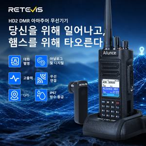 Retevis HD2 V3 무전기 블루투스 듀얼 밴드 DMR 햄 라디오 GPS IP67 3200mAh 토크 알리어스 양방향 무전기 (야외 캠핑용)