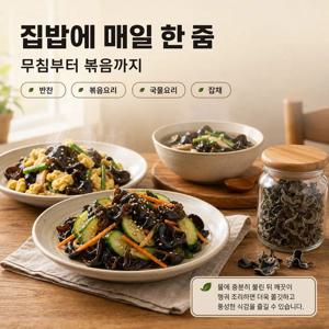 [ 배송 무료 ]건목이 요리용 대용량 무첨가 자연건조L/M/S(1-2.5CM)  업소용 목이버섯 목이버섯