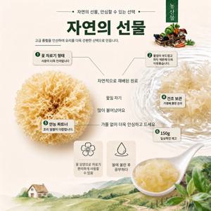 건조 흰목이버섯 150g