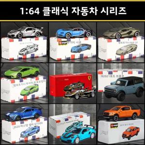 Bburago 1:64 다이캐스트 자동차 모델, 아우디 포르쉐 911 메르세데스-벤츠 수집용 합금 자동차 장난감, 소년 어린이 성인을 위한 선물