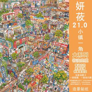 카와이 타운의 한 구석 3D 모닝 라이트 버블 스테이션 풍경 스티커 DIY 포켓 캐빈 장면 축제 선물