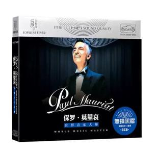 정품 Paul Moliere 클래식 라이트 뮤직 CD 앨범(자동차 스테레오용) 무손실 음질 비닐 레코드 스타일 오디오 디스크