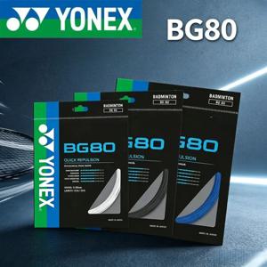 요넥스 배드민턴 라켓 스트링 BG80, 두께 0.68mm, 길이 10m, 높은 탄성과 강력한 공격력을 제공하는 고급 스트링