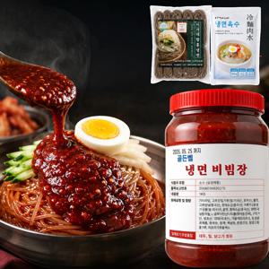 [세트] 이가네 함흥냉면 (육수포함)+골든벨 대용량 비빔장 1kg