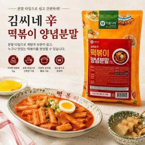 이슬나라 김씨네 떡볶이 양념분말 1kg