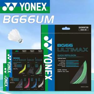 요넥스 배드민턴 라켓 스트링 BG66UM: 고품질, 높은 탄성, 내구성이 뛰어난 네트워크 스트링 BG66 울트리맥스
