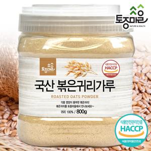 토종마을 HACCP인증 국산 볶은귀리가루 800g /건강분말/건강가루/미숫가루/곡물가루/곡물분말/선식/식사대용/귀리분말/귀리가루
