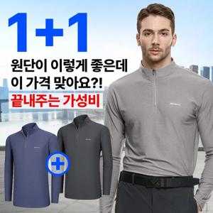 남성용 긴팔 집업 티셔츠 1+1 원단집중 스포츠웨어 러닝 보호복 SI4OP2LT017M