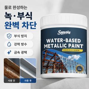 단 한 번만 칠해도 효과적 [거울처럼 사용 가능] 초고반사 거울 페인트! 크롬 도금 및 스테인리스 스틸 거울의 녹 제거에 적합합니다.
