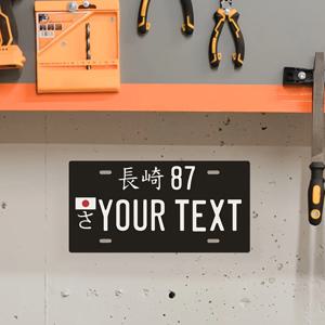 맞춤형 일본 번호판 틴 페인팅 사인, 개인 맞춤 텍스트, 도시 번호, 15x30cm(5.9x11.8인치) 금속 틴 벽 장식
