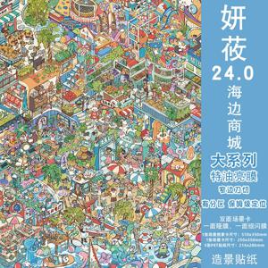 카와이 씨사이드 몰 3D 일본풍 캠퍼스 풍경 스티커 DIY 포켓 캐빈 장면 축제 선물