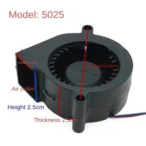 샤오미 가습기 터보 선풍기 액세서리, PD-5025MS12B 12V 0.06A 5cm 5025