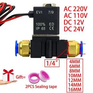 DC12V 24V AC110V 220V 평상시 닫힘 1/4