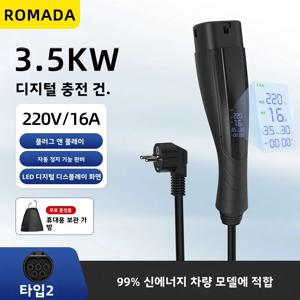 휴대용 EV 충전기 유럽형 플러그 16A 3.5KW 전기차 충전소 월박스 5M-20M 케이블 디지털 디스플레이 포함
