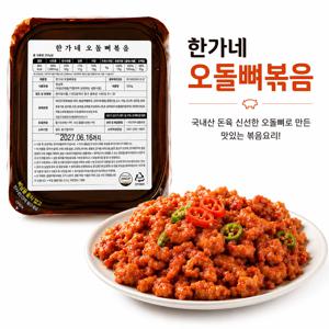 한가네 오돌뼈볶음 250g