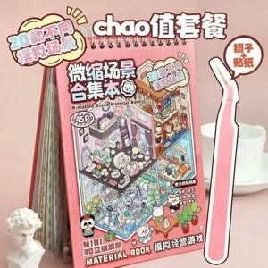 미니어처 3D 스태킹 하우스 장면 장식 스티커 DIY 저널 스크랩북 앨범 수제 공예 스티커 키트
