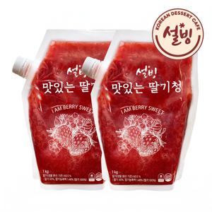 설빙 맛있는 국산 딸기청 1kg x 2팩