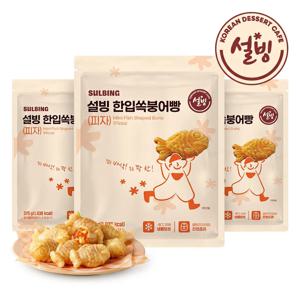 설빙 한입쏙 미니붕어빵 (피자) 375g x 3팩