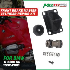 BMW R 1100 RS R1100RS 1992-2001용 프론트 브레이크 마스터 실린더 수리 키트
