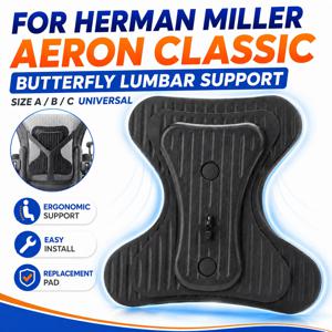 Herman Miller Aeron Classic 버터플라이 요추 지지 패드 교체품, PostureFit 등받이 지지대, A/B/C 공용