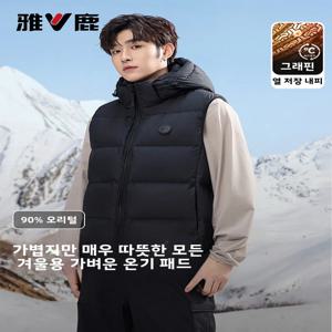 Yaloo 그래핀 열분리형 모자 다운 조끼 남성 여성 겨울 두꺼운 따뜻한 겉옷 폴리에스테르 섬유 오리털 충전재