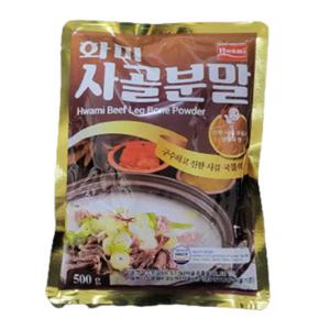 화미 사골분말 500g (무료배송)