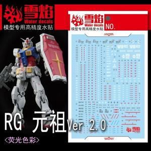 모델 데칼 워터 슬라이드 데칼 도구 1/144 RG RX-78-2 Ver 2.0 스티커 모델 장난감 액세서리